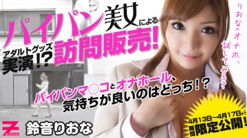Heyzo-0291-JAV-UNCENSORED-BY-Riona-Suzune-720x405.jpg